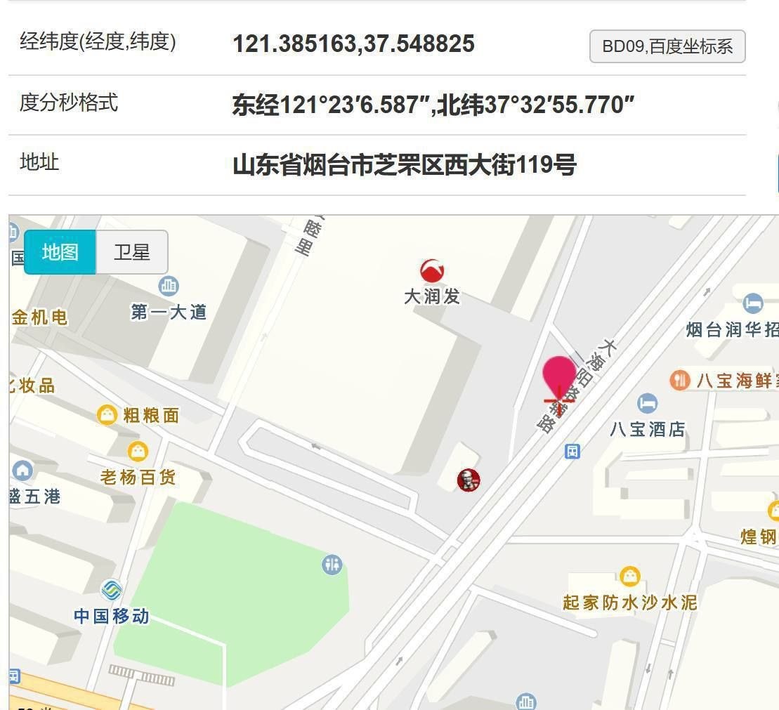 实时定位（提供手机号码或者身份证号）