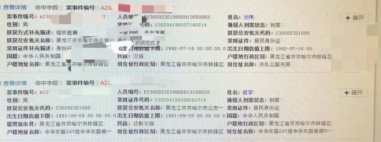 查案件详情，同案口供，拘留证