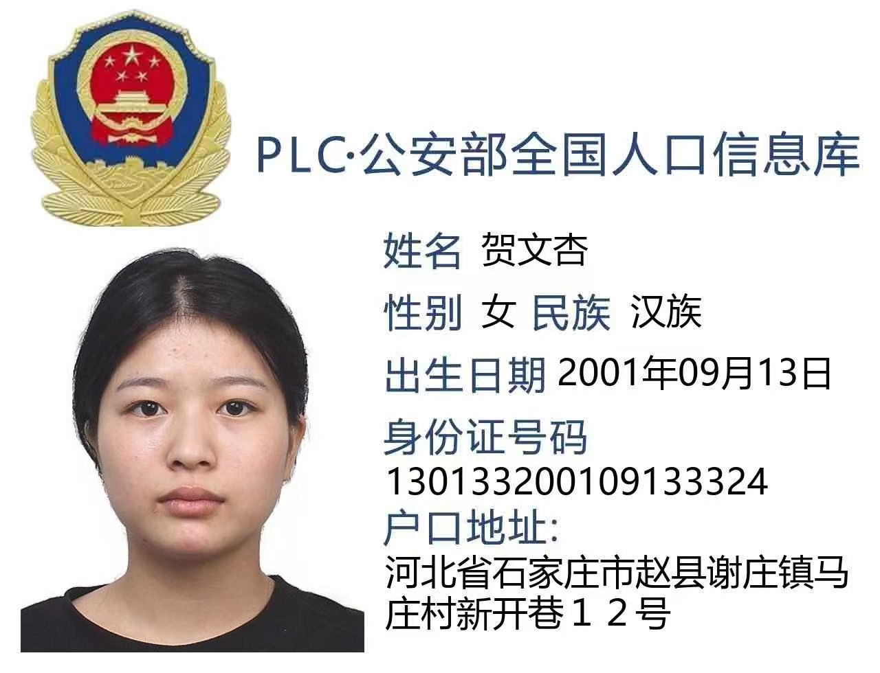 实名资料库  手持身份证，带大头，正反面，带视频